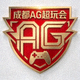成都AG超玩会战队队标Logo